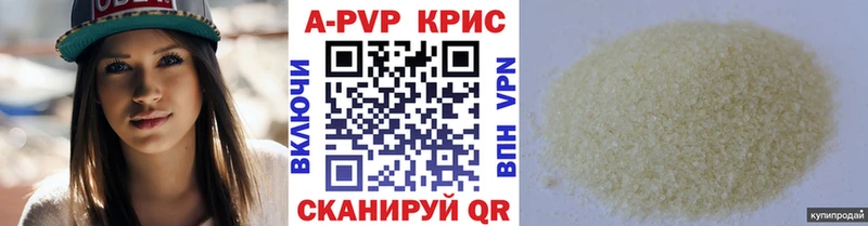 APVP Crystall  Белокуриха 