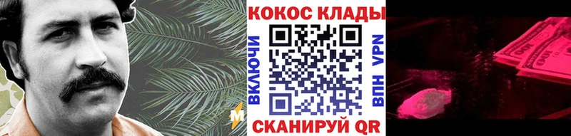 КОКАИН Columbia  где купить наркотик  Белокуриха 