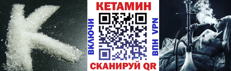 Кетамин VHQ Белокуриха