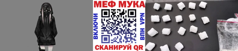 Меф мука  Белокуриха 